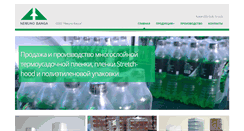 Desktop Screenshot of interterma.ru