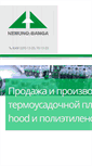 Mobile Screenshot of interterma.ru