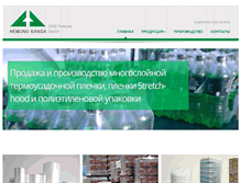Tablet Screenshot of interterma.ru